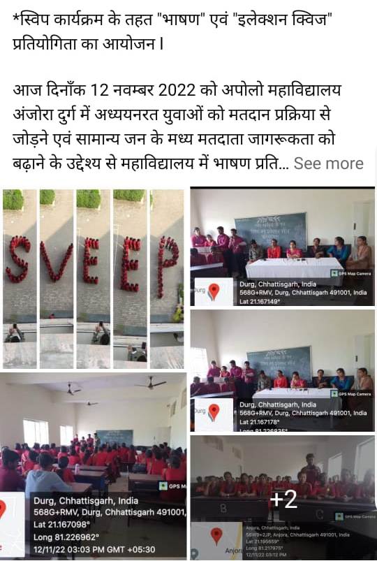 Students Activity and Achievements