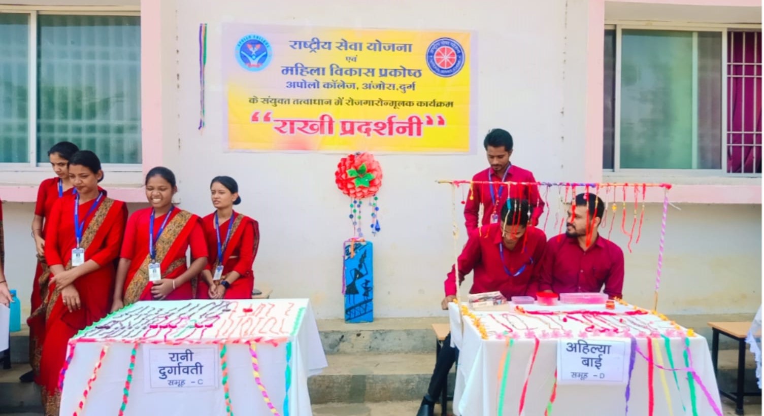 रोजगार उन्मूलक कार्यक्रम राखी प्रदर्शनी का आयोजन