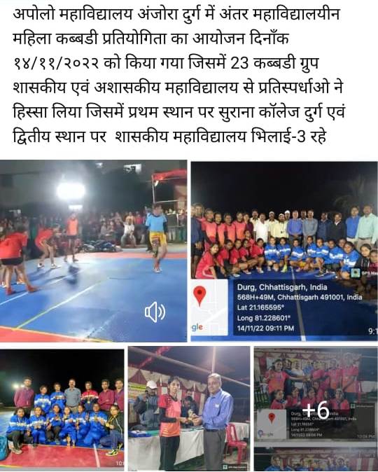 Students Activity and Achievements